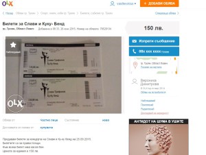 билетичерно