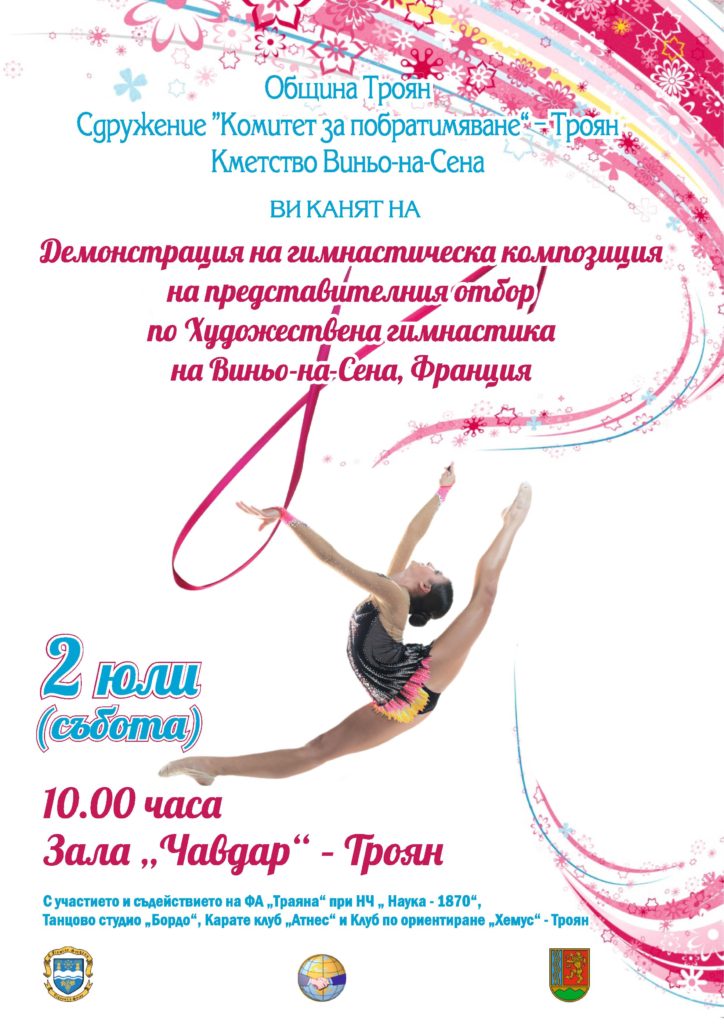 plakat-gimnastika-page-001
