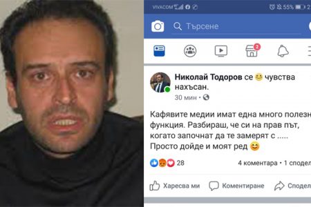 ОБНОВЕНА! Николай Тодоров се осра и подмириса в цял Троян