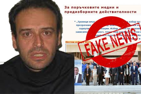 Г-н Тодоров, до кога ще лъжете, спрете изливането на фекалии в реката ….