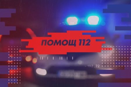Обаждаме се до тел. 112 през вайбър и скайп