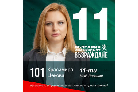 ВИДЕО! Инж. Цекова от Възраждане: Магистрала Хемус – необходима, недовършена и спорна