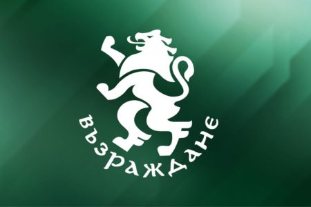 Възраждане: Вижте документи от тайния план на правителството за въвеждане на еврото в България 