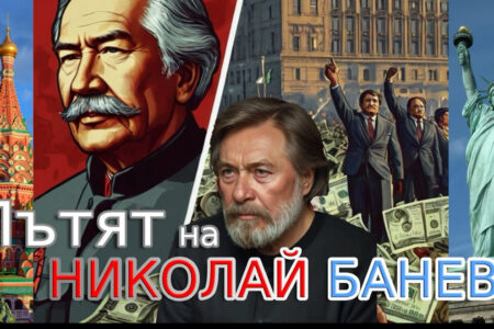 (ВИДЕО) От къде са милионите на Баневи, които нарязаха всичките си заводи на скрап и профукаха парите за …
