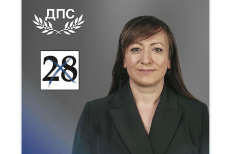 ОБРЪЩЕНИЕ НА ВОДАЧА НА ЛИСТАТА НА ДПС-ЛОВЕЧ Д-Р АТИДЖЕ ВЕЛИ